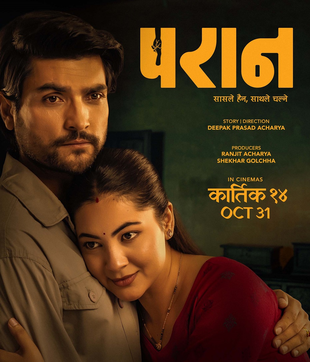 Paran First Poster out - Copy